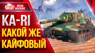 Превью: Ka-Ri — КАКОЙ ЖЕ КАЙФОВЫЙ ТАНЧИК ● Мощный, Дамажный, Удобный ● ЛучшееДляВас