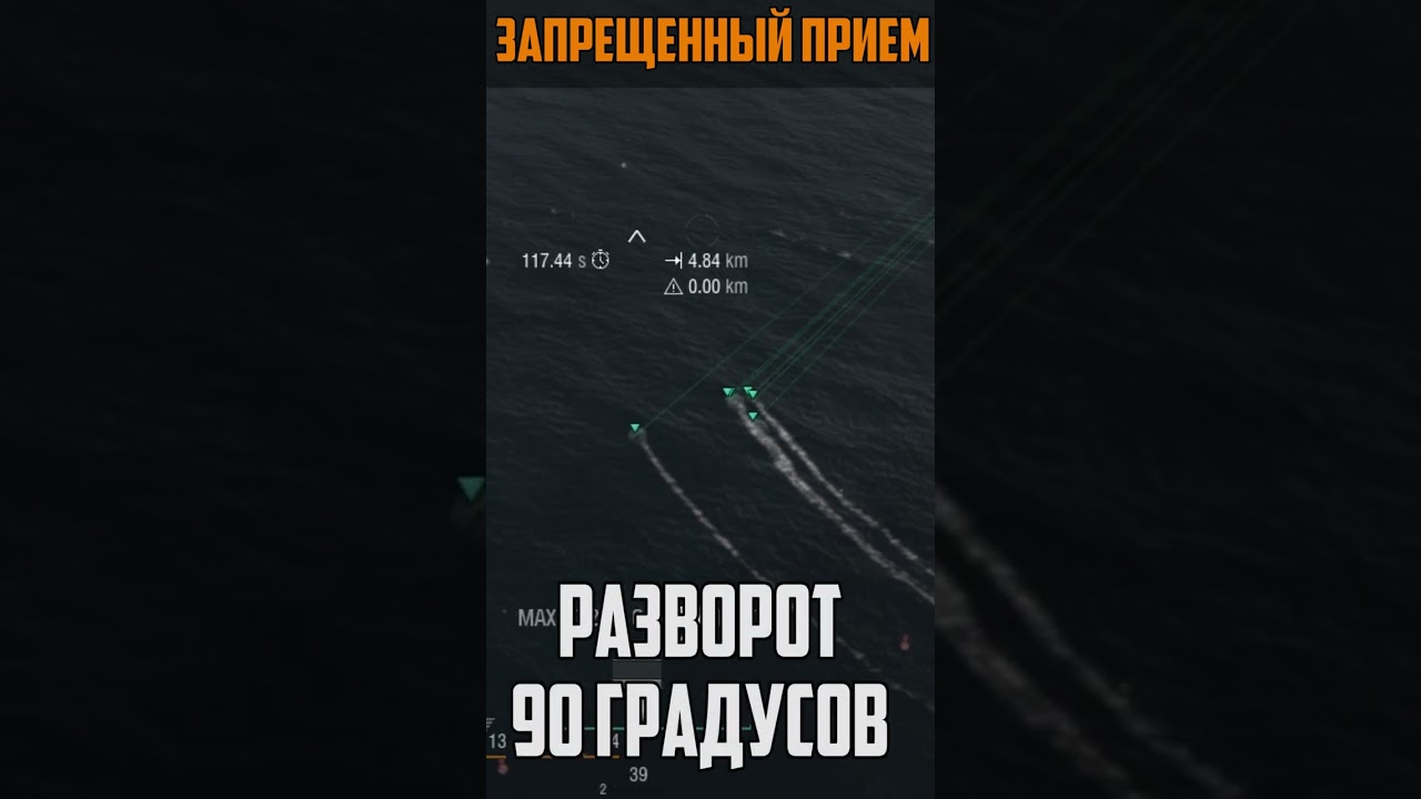 ТЕПЕРЬ ТАК ДЕЛАТЬ НЕЛЬЗЯ ⚓ WORLD OF WARSHIPS