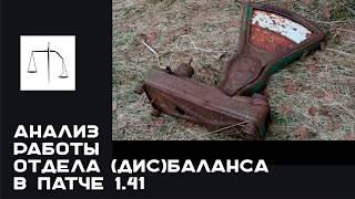 Превью: Стрим Вспышки: Ребаланс Танков в 1.41, Карта "Битва за Москву"