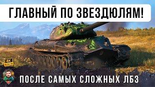 Превью: ГЛАВНЫЙ Бычара рандома! Новый Мировой Рекорд ДАМАГА на танке за самые сложные ЛБЗ WOT!