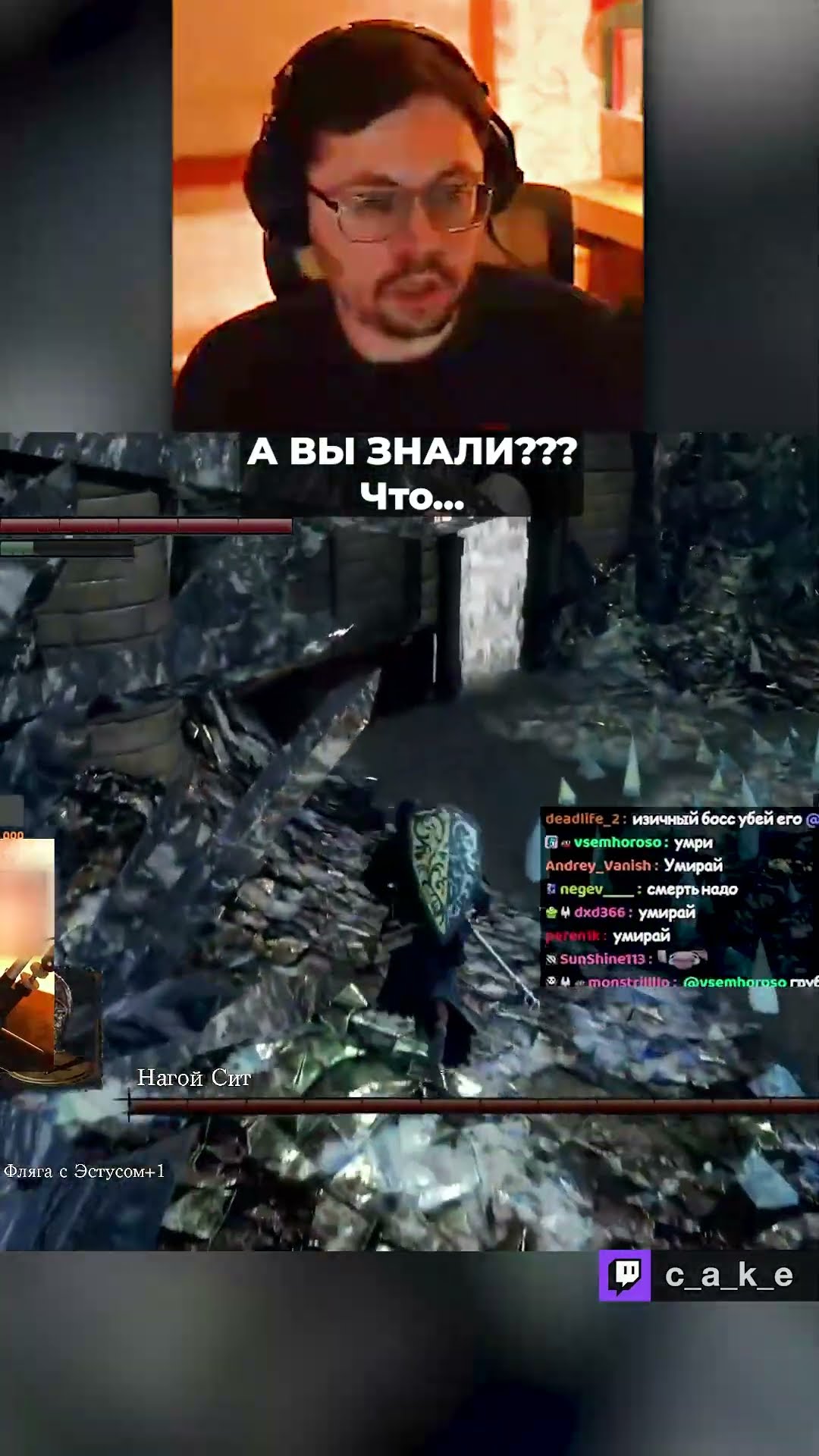 Превью: А ВЫ ЗНАЛИ??? Что... 😱 ТАК МОЖНО?! / Кекс NASRAL 2025 в Dark Souls 1 @CakeStream