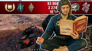 Превью: ТАНКОВАЯ КАМАСУТРА 🔥 Lorraine 155 mle. 50