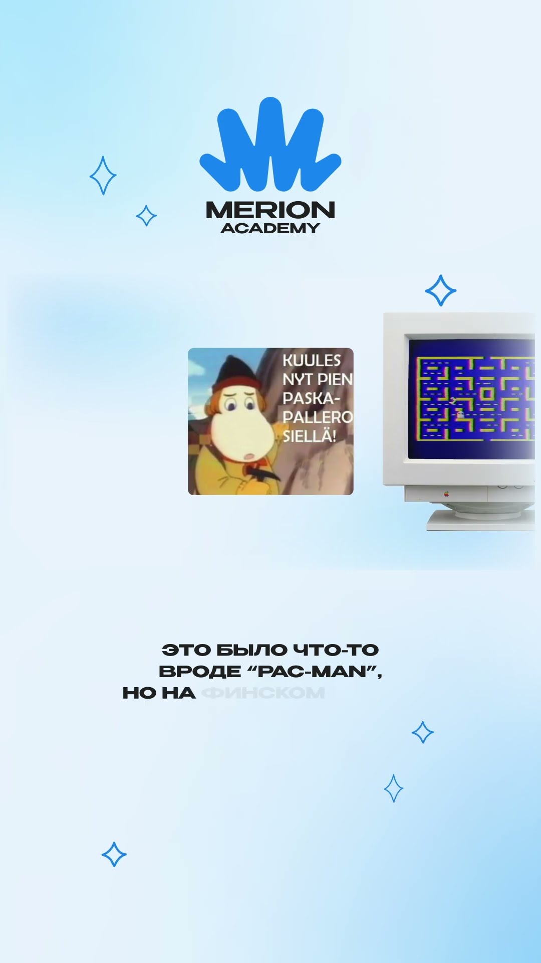 Превью: Первая программа будущего создателя Linux