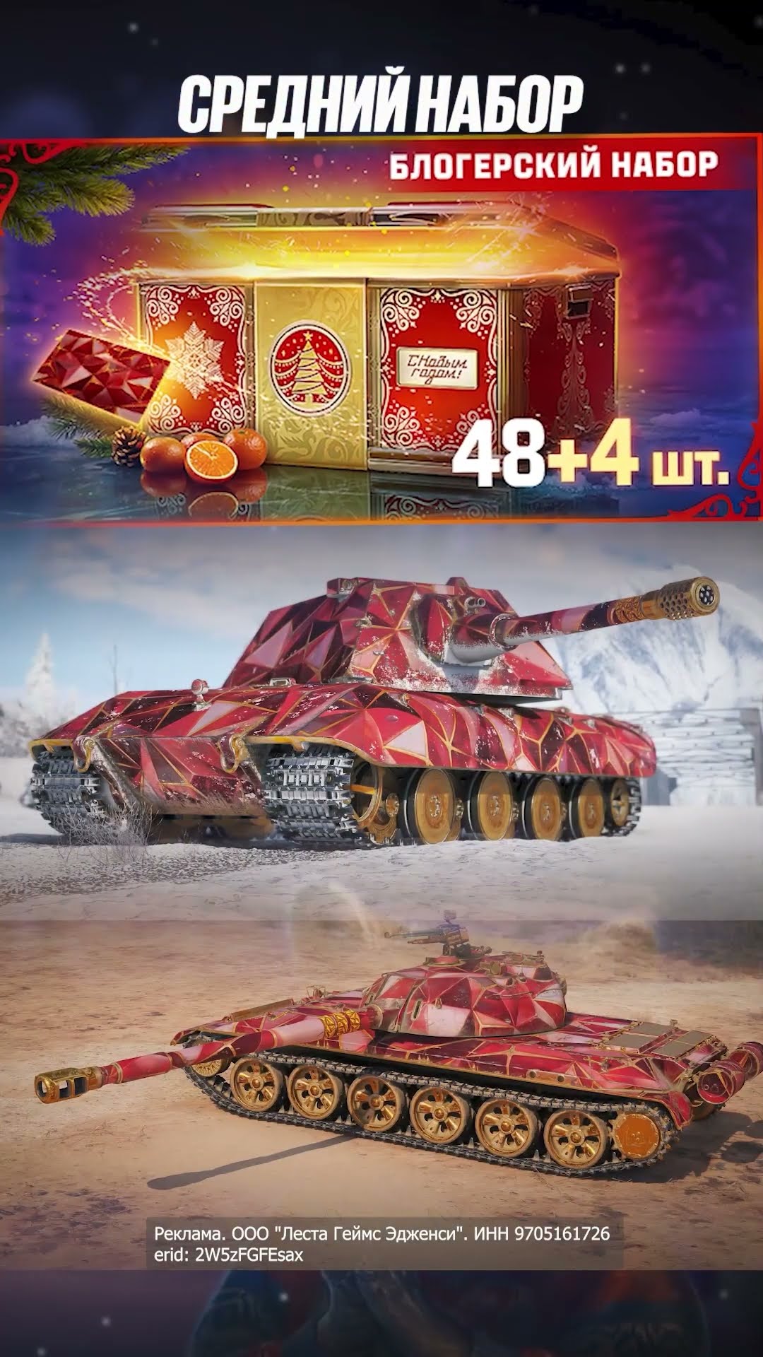 Превью: Twitch: LeBwa_BB | ЗАБИРАЙ НОВОГОДНИЕ КОРОБКИ С КРУТЫМИ ПОДАРКАМИ