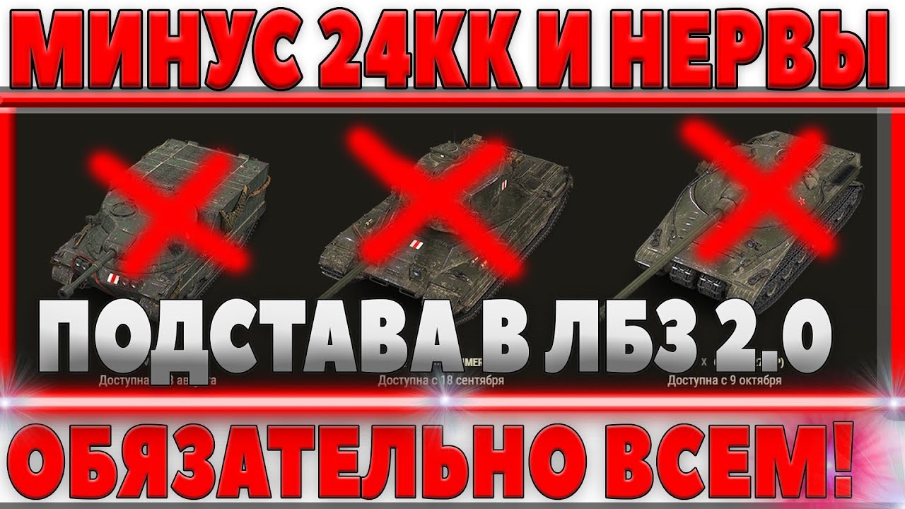 МИНУС 24 МИЛЛИОНА СЕРЕБРА И НЕРВЫ! БЕЗ ЭТОГО ТЫ НИКОГДА НЕ ВЫПОЛНИШЬ ЛБЗ 2.0!