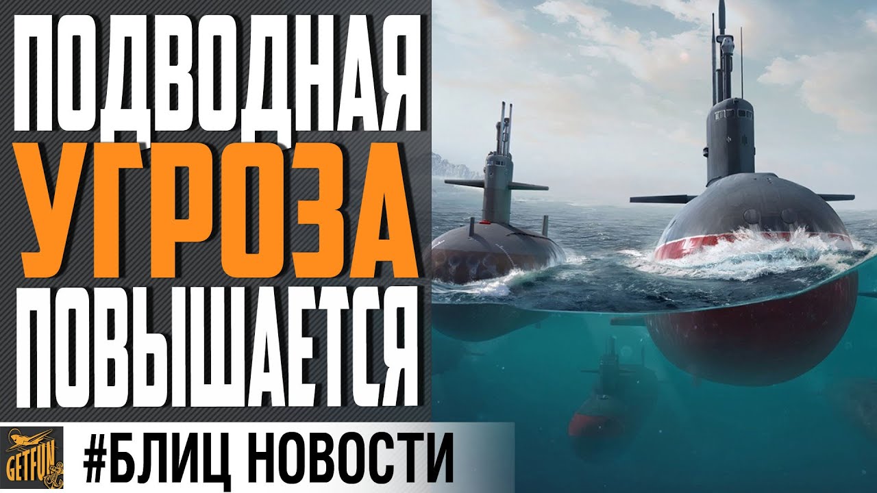 МОЩНЫЙ АП ПОДЛОДОК УЖЕ В 0.11.0⚓ World of Warships