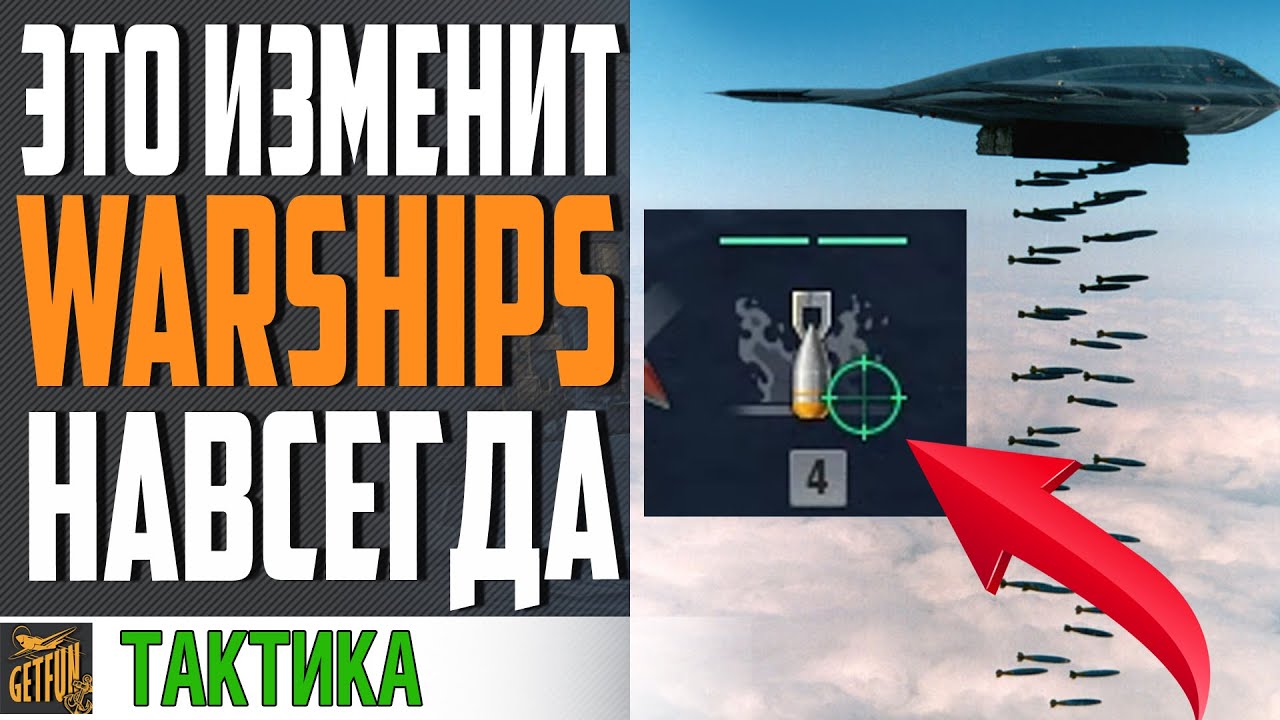 НОВОЕ ВООРУЖЕНИЕ ИЗМЕНИТ РАНДОМ ⚓ World of Warships