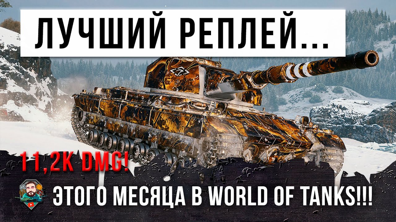 Невиданная жесть! Один игрок остался без снарядов против двоих в бою World of Tanks!