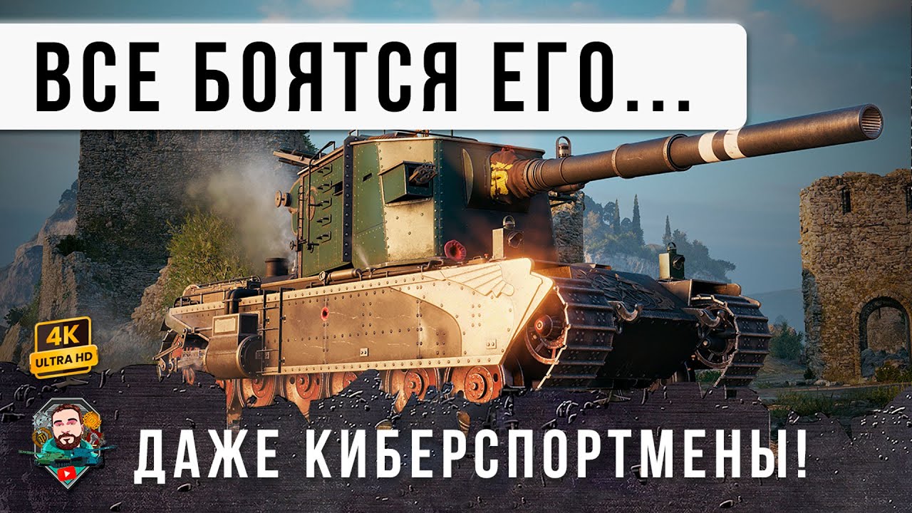 ЖЕСТЬ! РАК НА БАБАХЕ ВСТРЕТИЛ КИБЕРСПОРТСМЕНА! УХУ ЕЛИ ВСЕ В WOT!