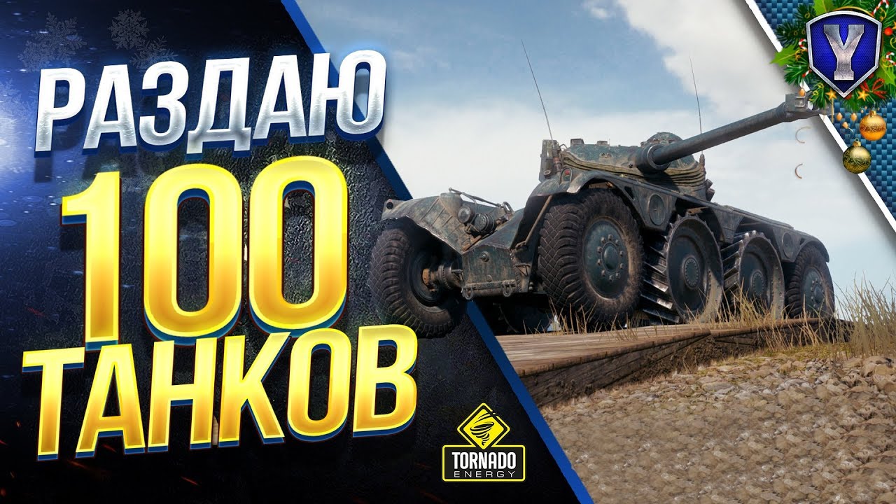 Panhard EBR 75 (FL 10) / РАЗДАЮ 100 ТАНКОВ