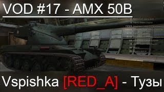 Превью: VOD AMX 50B World of Tanks / Vspishka [RED_A] Спец. выпуск 5.