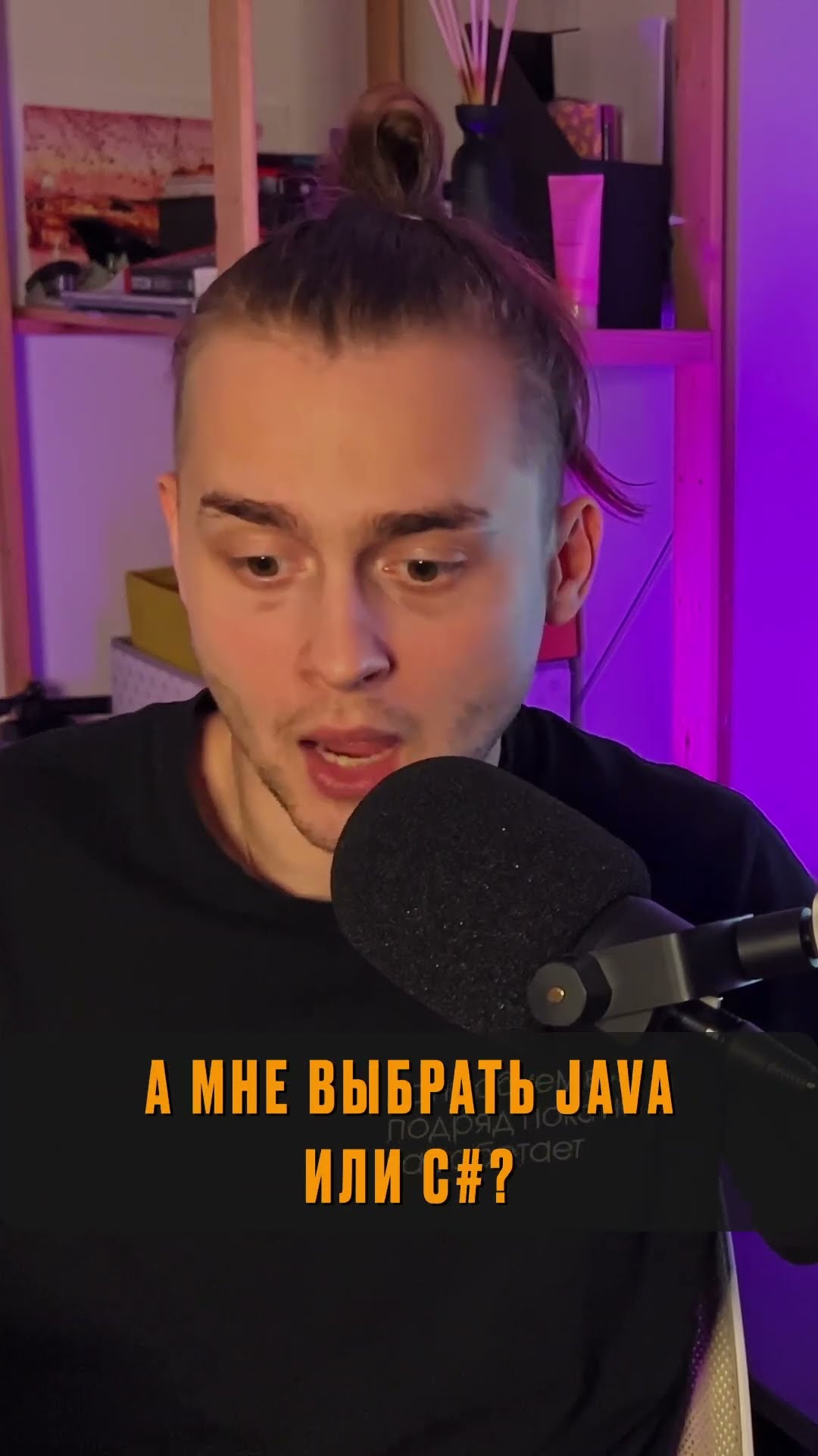 Превью: C# или Java? Что выбрать.