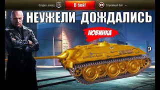 Превью: Список танков Черного Рынка 2025 - кандидаты! Новые танки 11лвл и Новости Мира Танков!
