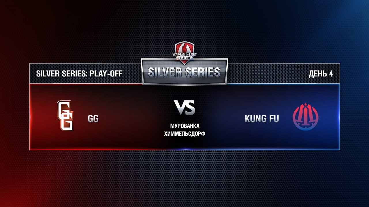 WGL SS GOODGAME vs KUNG-FU 3 Season 2015 Play-off Match 8