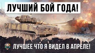 Превью: ЛУЧШЕЕ ЧТО Я ВИДЕЛ В 2019 ГОДУ, НЕРЕАЛЬНЫЙ ЗАМЕС В ГОРОДЕ