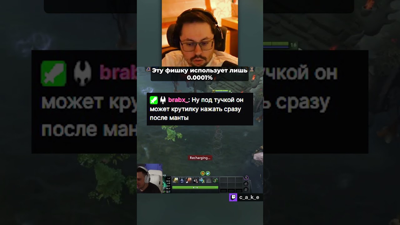 ПРО ЭТУ ФИШКУ ЗНАЕТ ЛИШЬ 0.0001% 😳 / Кекс в Доте 2 ‪@CakeStream ‬