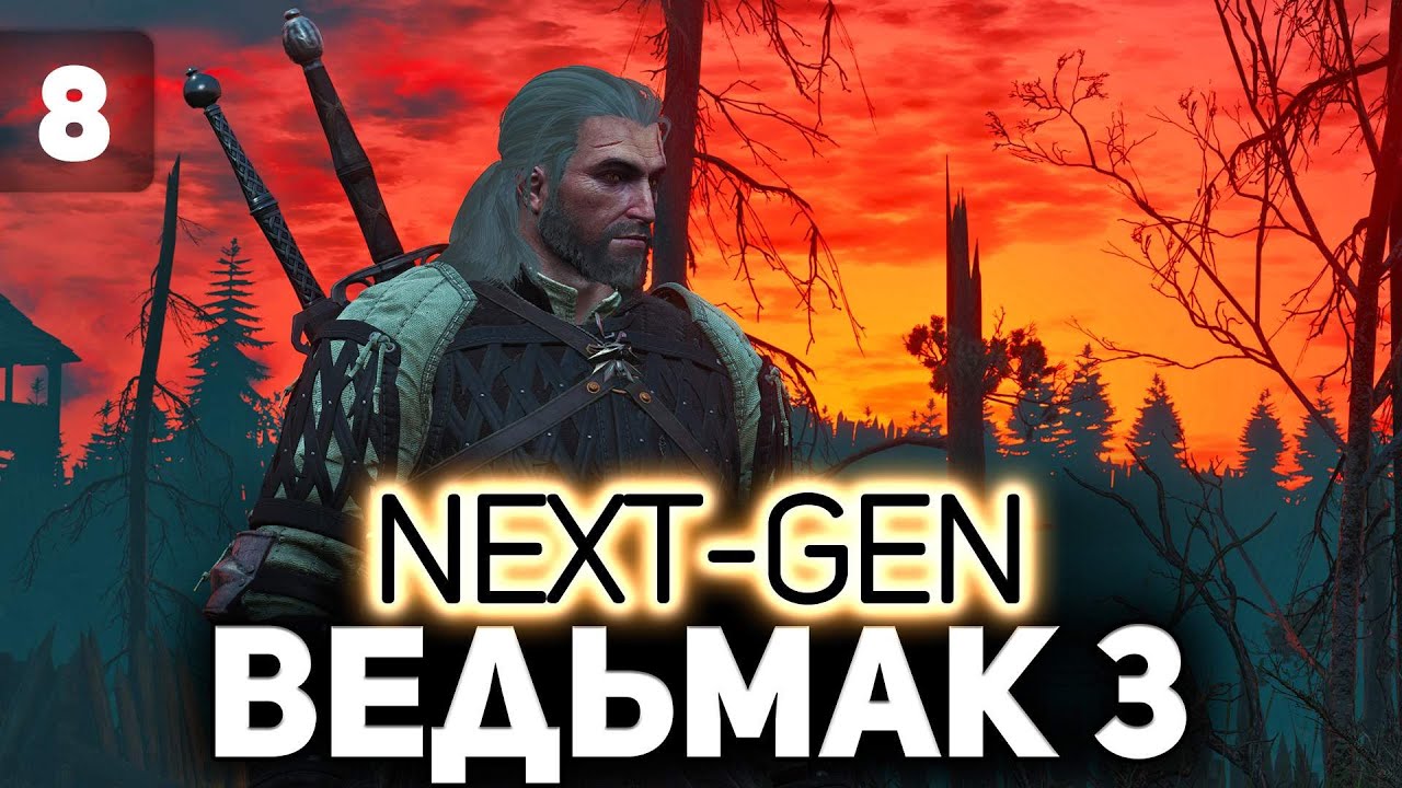 Турнир по гвинту Высокие ставки ⚔️ The Witcher 3: Wild Hunt — Next-Gen Update [PC 2022] Часть 8