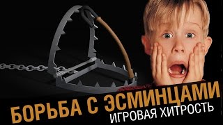 Превью: Борьба с эсминцами. Подлый трюк