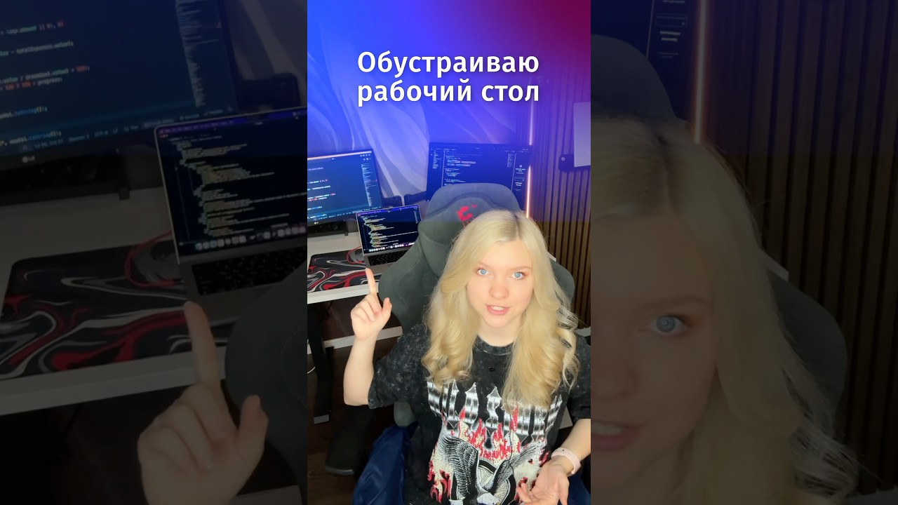 Показываю, как обустроила свой рабочий стол 👩🏼‍💻🖥️