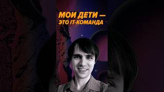 Превью: У меня дома: разработчик, аналитик и команда тестировщиков #podcast #it #интервью #войтивайти