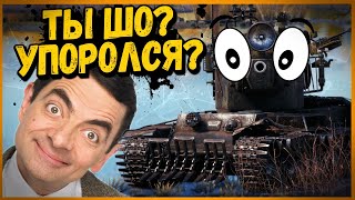 Превью: Билли нагибает и троллит в укрепах #123 - Приколы WoT