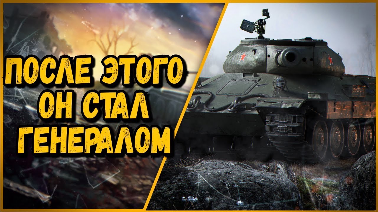 ОН ДАЖЕ НЕ ВСПОМНИЛ НАС - БИЛЛИ И ЕГО БАНДА ТРОЛЛЕЙ | World of Tanks