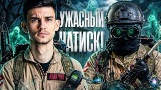 Превью: NEAR_YOU и YUSHA - УЖАСНЫЙ НАТИСК! СЕГОДНЯ БУДЕТ СТРАШНО