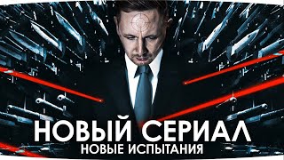 Превью: НОВЫЙ СЕРИАЛ ДЖОВА — НОВЫЕ ТРИ ОТМЕТКИ СТРАДАНИЙ ● Т-100 ЛТ