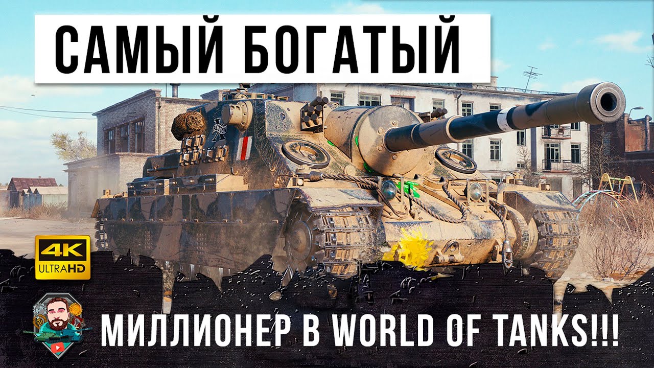 Новый миллионер WOT! Выполнил самую сложную ЛБЗ ПТ-15 Триумф на Об. 260!