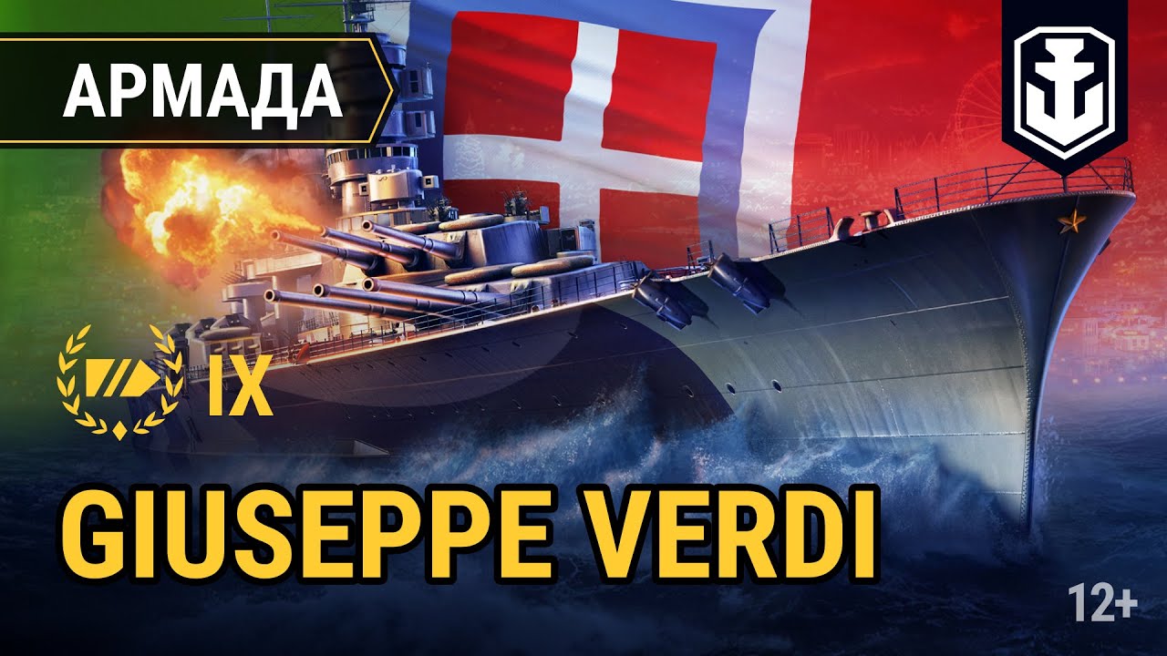 Армада. Giuseppe Verdi — Итальянский линкор | World of Warships