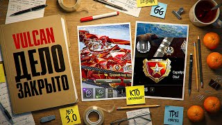 Превью: "ШКОЛА МАНТИКОРЫ ПРОШЛА НЕ ЗРЯ" / ЛЕВША ВЗЯЛ ТРИ ОТМЕТКИ НА VULCAN