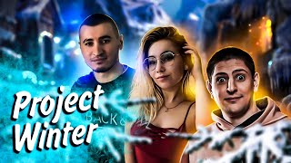 Превью: Project Winter ►  А У ТЕБЯ ТОЧНО ЖЁЛТАЯ РАЦИЯ? #3