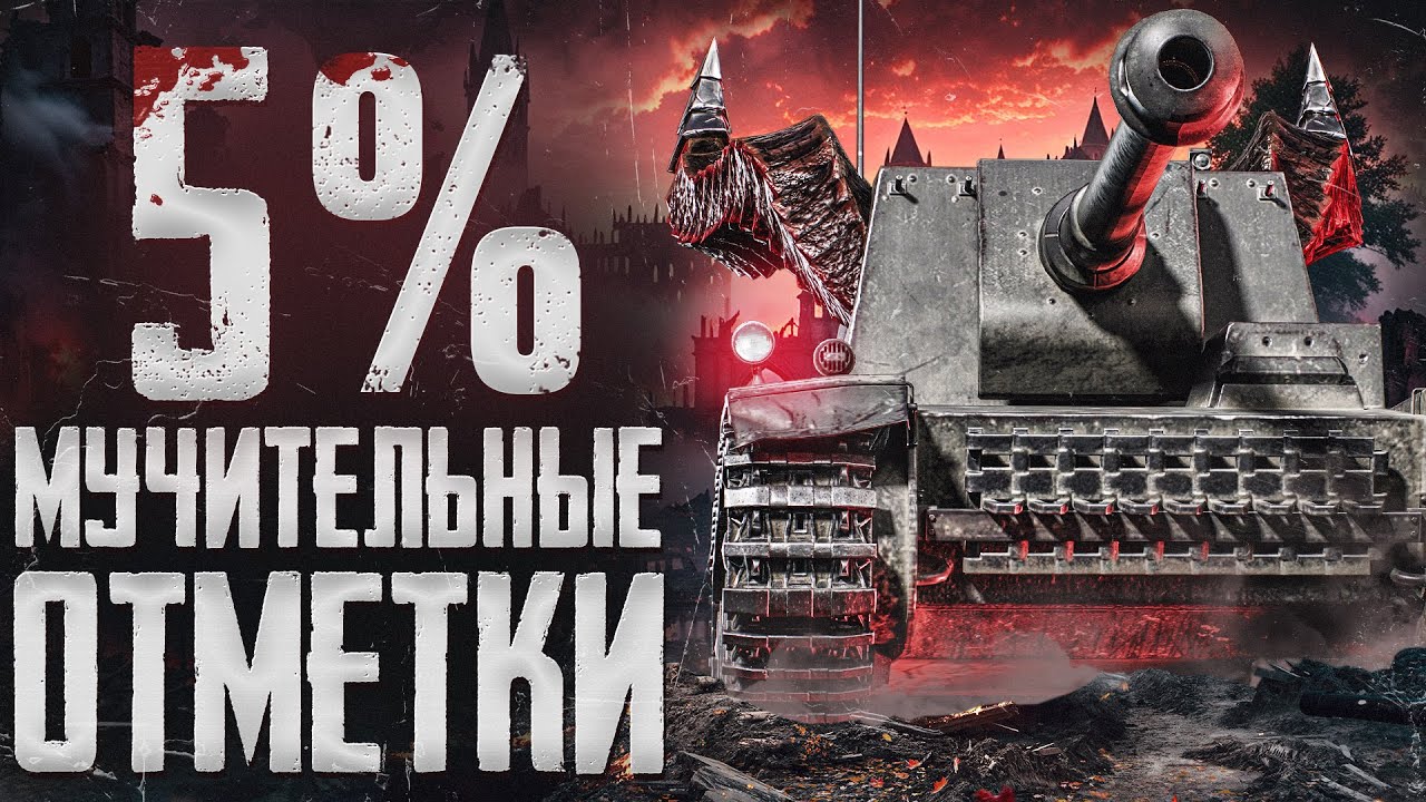 АУКЦИОН + ФИНАЛ ОТМЕТКИ НА St. Emil – ПОСЛЕДНИЕ 5%