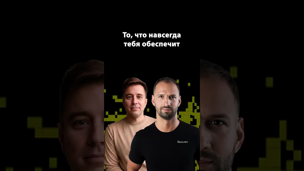 Почему опытные эксперты всегда при деньгах? | Александр Бындю | Организованное программирование