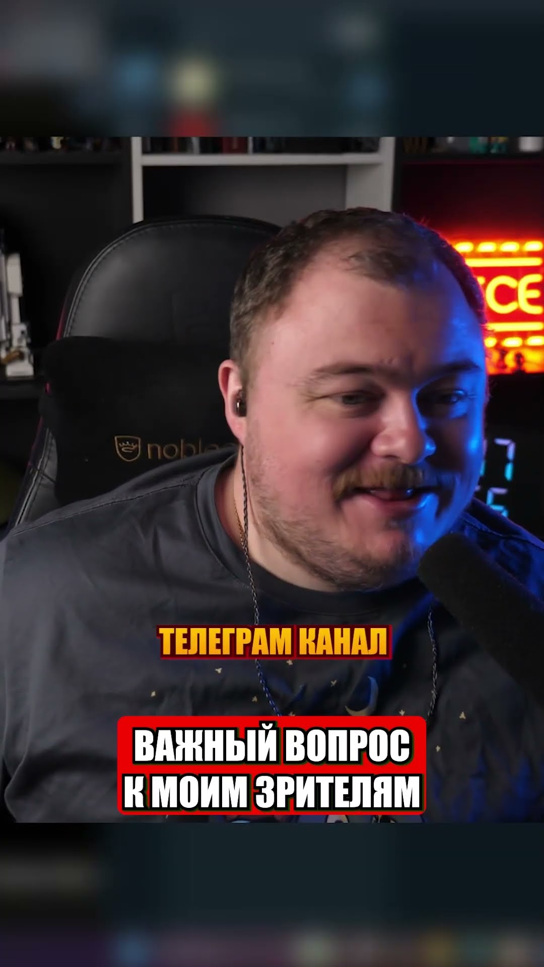 Превью: важный вопрос к моим зрителям