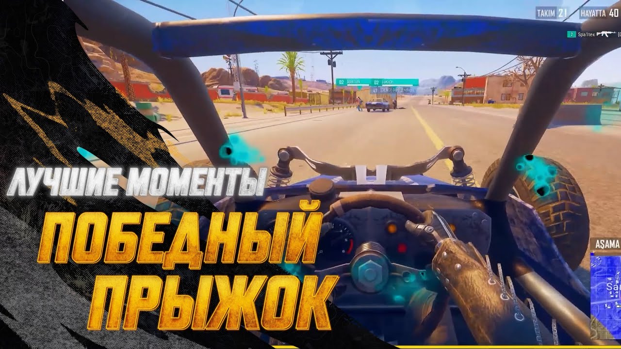 #МоментыPUBG: Победный прыжок | PUBG: BATTLEGROUNDS