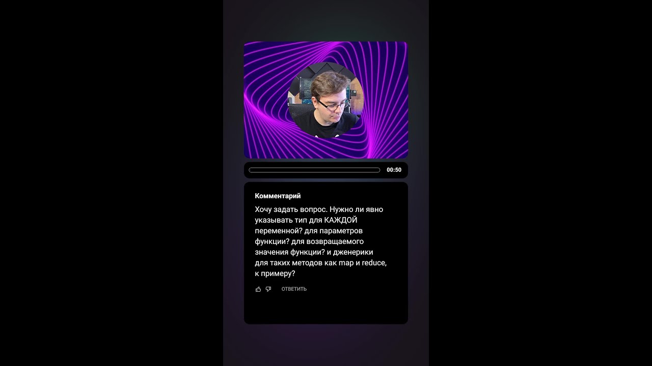 Вопрос-ответ | Нужно ли явно указывать тип для каждой переменной? #typescript