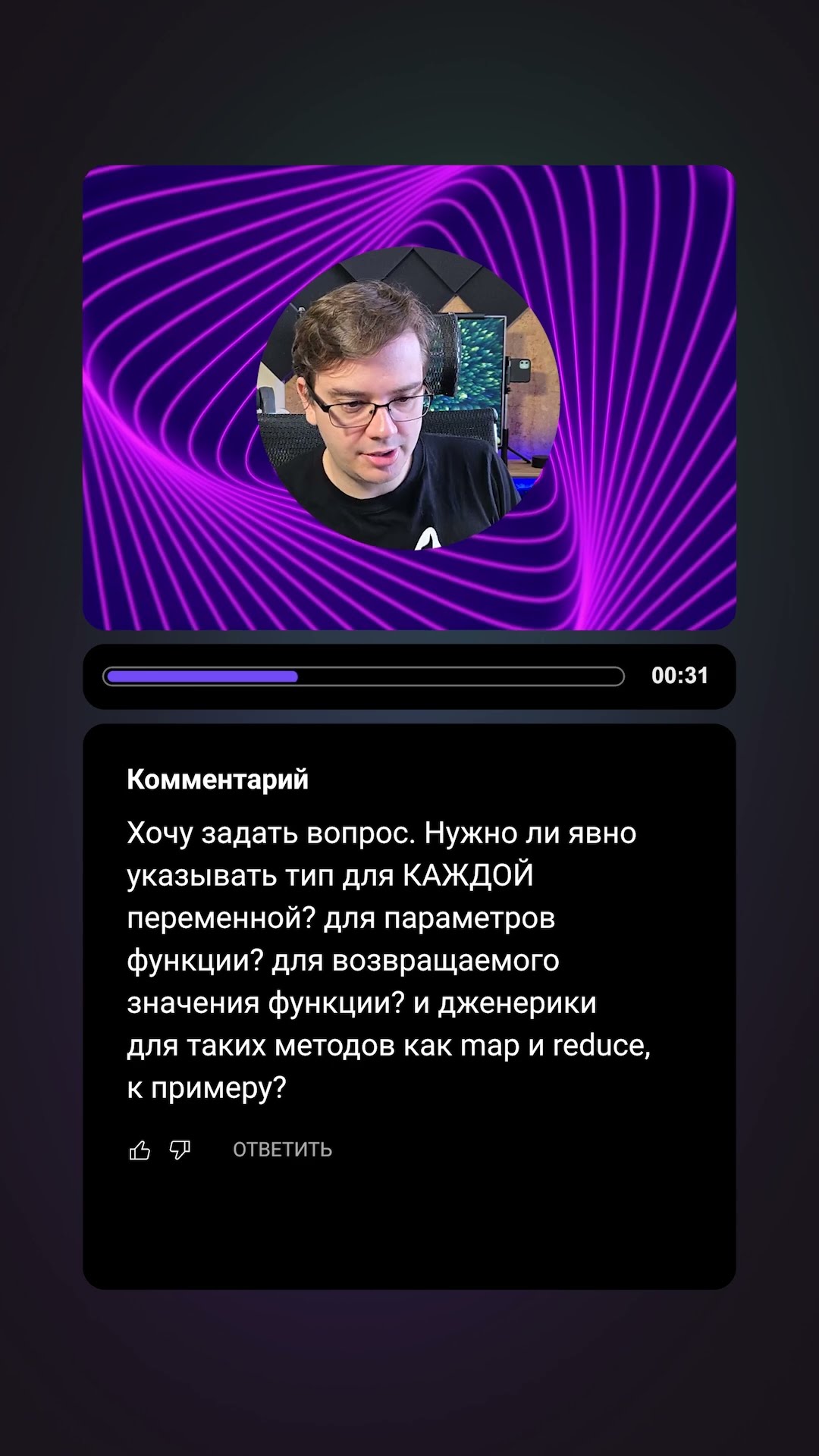 Превью: Вопрос-ответ | Нужно ли явно указывать тип для каждой переменной? #typescript