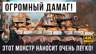 Превью: Полный разгром в центре города! Немецкий зверь учудил 11К дамага в WOT!