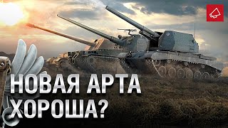 Превью: Новая арта хороша? - Танконовости №508 - От Evilborsh и Cruzzzzzo [World of Tanks]