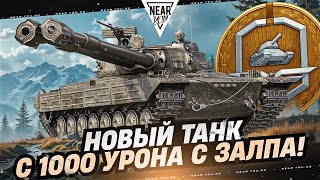 Превью: LISAK — НОВЫЙ ТАНК С 1000 УРОНА С ЗАЛПА! БОЕВОЙ ПРОПУСК 2025!