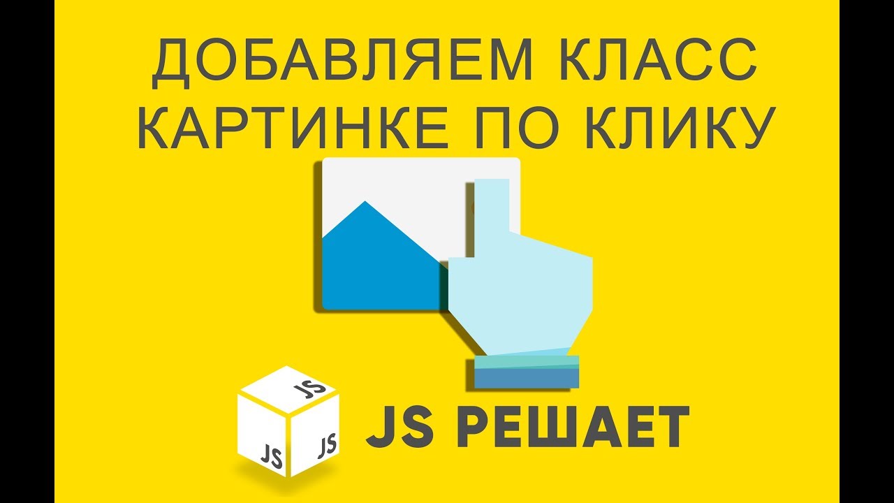 JavaScript Решает. Задача 1