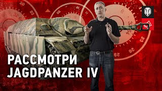 Превью: Рассмотри Jagdpanzer IV. В командирской рубке. Часть 1 [World of Tanks]