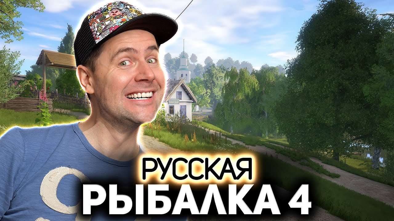 Ловим тарань и судака 🐟 Русская Рыбалка 4 [PC 2018] #40