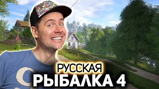 Превью: Ловим тарань и судака 🐟 Русская Рыбалка 4 [PC 2018] #40