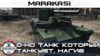 Превью: O-Ho танк который танкует, нагиб с фугасницей