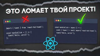 Превью: 10 ОШИБОК, которые ЛОМАЮТ ваши ПРОЕКТЫ!