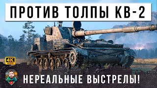 Превью: САМАЯ МОЩНАЯ ПУШКА В ДЕЛЕ! ВСЯ КОМАНДА СЛИЛАСЬ И ПРИШЛОСЬ ТАЩИТЬ СОЛО ПРОТИВ ТОЛПЫ В МИРЕ ТАНКОВ WOT