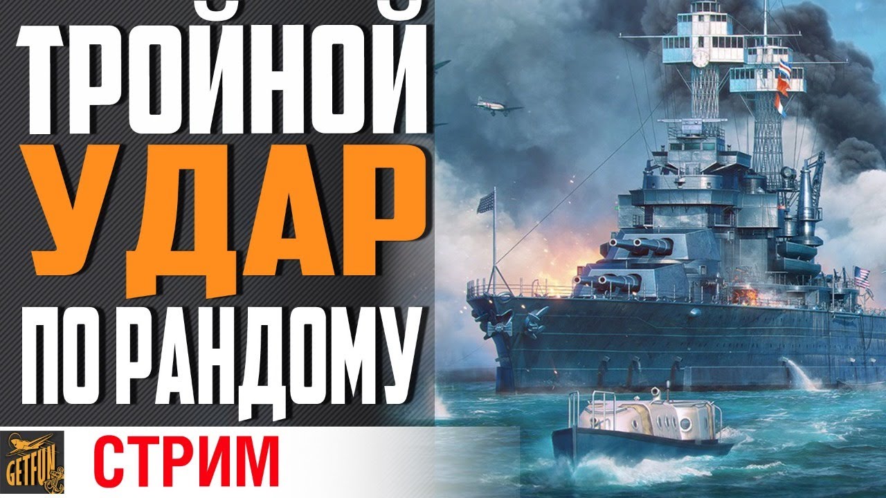 ИГРА НА ПОБЕДУ! МАКСИМАЛЬНЫЙ WINRATE⚓ World of Warships