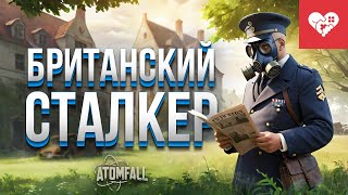 Превью: Выживание в открытом мире британского сталкера | Atomfall